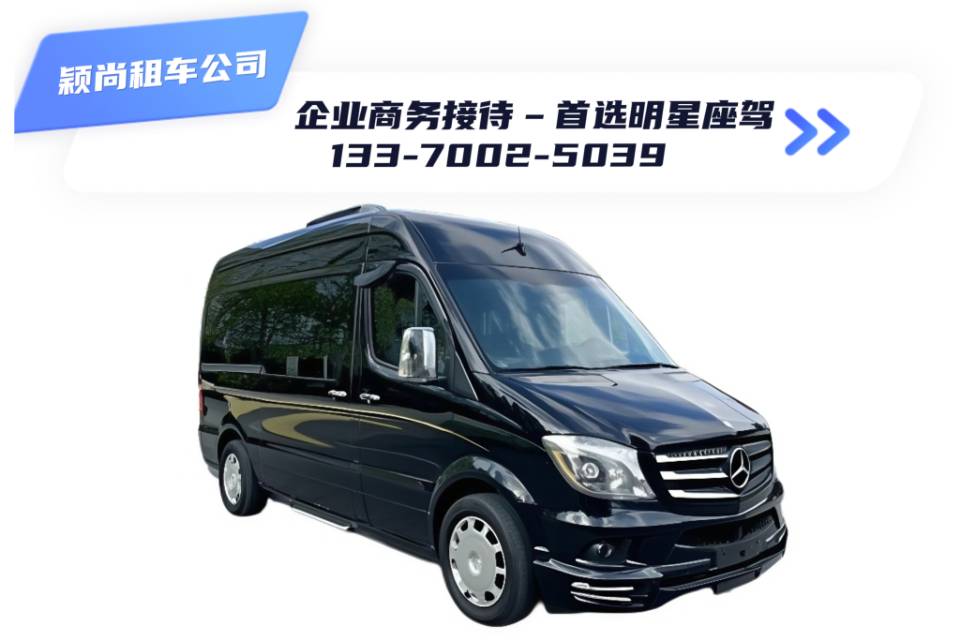 别克商务车