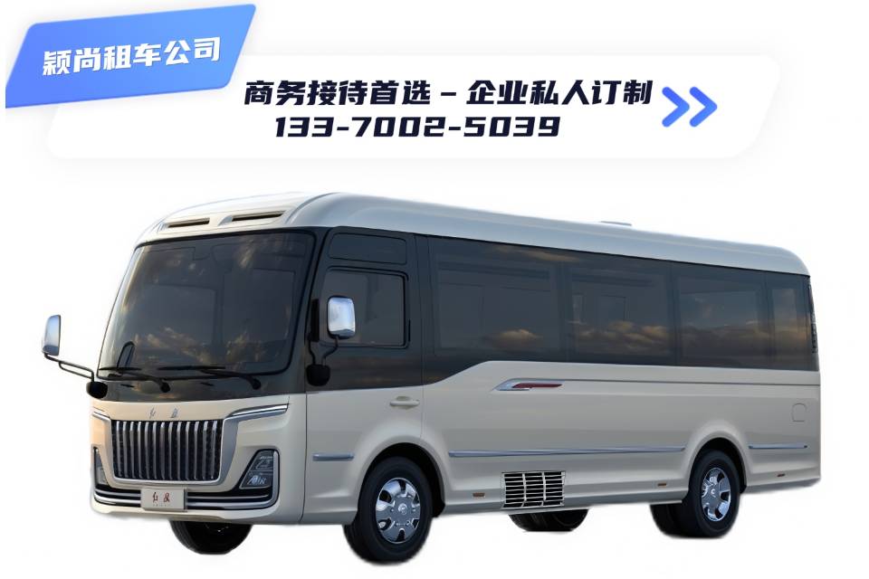 豪华考斯特11座