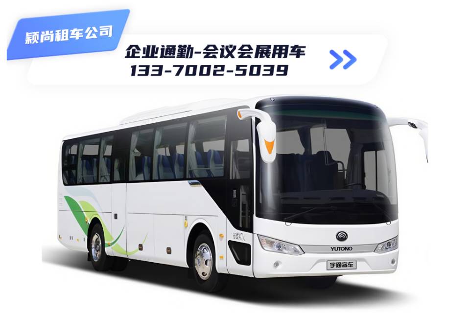 金龙宇通33-35座