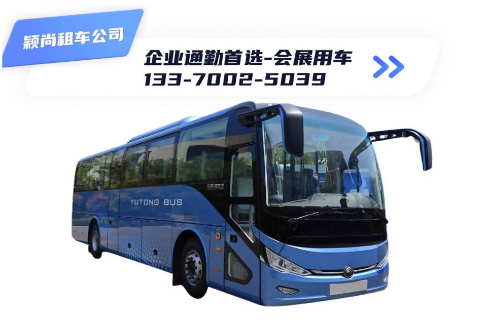 金龙宇通45座